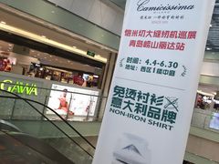 -丽达购物中心(崂山店)