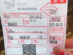 -万达影城(银兴菲林店)