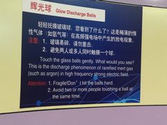 -东莞市科学技术博物馆
