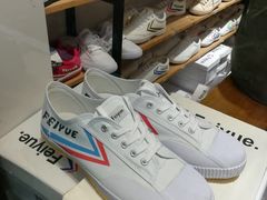 -Feiyue飞跃(长乐路店)