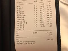 账单-喜粤8号(南京东路店)
