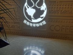 -抱抱地球咖啡馆(国家海洋博物馆店)