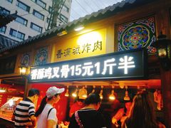 -炸肉先生总店(青泥店)