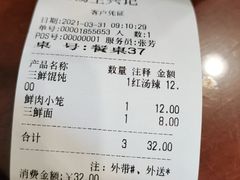 -王興記(中山路店)