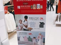 -优衣库(天津中北永旺店)