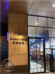 -Amber Salon艾珀沙龙