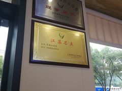 -锡笼记·无锡小笼(人民路店)