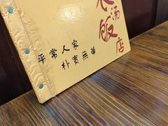 -农汤老店(顺联公园里店)