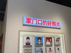 -方快PLUS照相馆(闵行龙湖天街店)