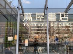 -茑屋书店(天目里店)