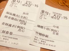 -枣子树·素食餐厅(普陀山店)