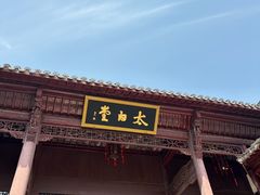 -采石矶景区