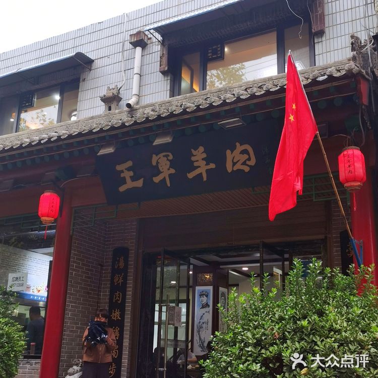 清早就顾客爆满的饸饹和水盆羊肉馆