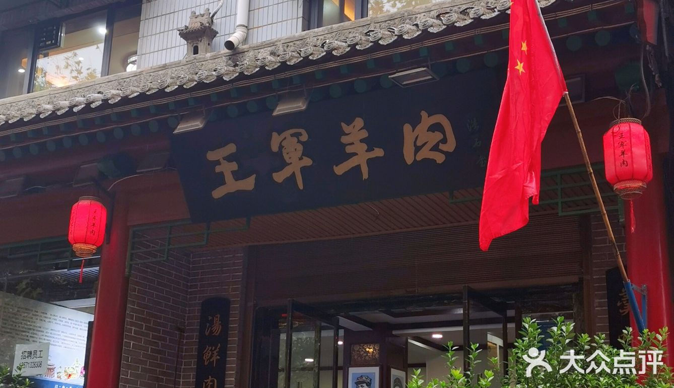 清早就顾客爆满的饸饹和水盆羊肉馆