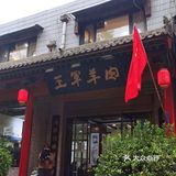 清早就顾客爆满的饸饹和水盆羊肉馆