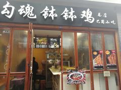 -歹街(金成店)