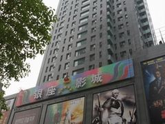 -银座影城(小十字)