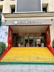 -上海星摇篮母婴护理中心(市妇幼店)