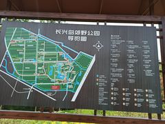 -上海长兴岛郊野公园