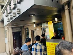 -阿麟馄饨(延长路店)