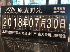 -原麦时光·蛋糕面包(河北大街店)