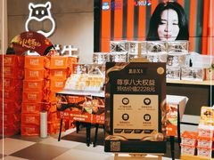 -盒马鲜生(财富中心店)