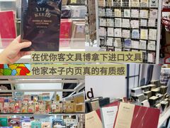-优你客(久光百货店)