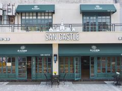 -SEN CASTLE城堡西餐(创意设计中心店)