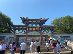 -五泉山公园