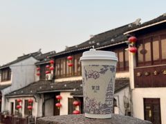 -茉沏(山塘街店)