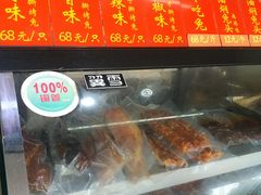 -鸿运兔·手撕烤兔(天府广场店)