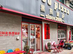 -黑熊披萨orso pizza