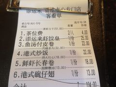-添运来(茶园奥园广场店)
