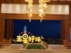 -三亚南山迎宾馆