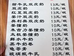 -金榜乳众不同欣记牛乳店·甜牛乳三皮奶