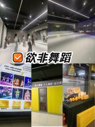 -欲非舞蹈