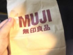 -MUJI无印良品(保利时光里店)
