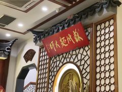 -同得兴面馆.苏式面.三虾面(园区店)