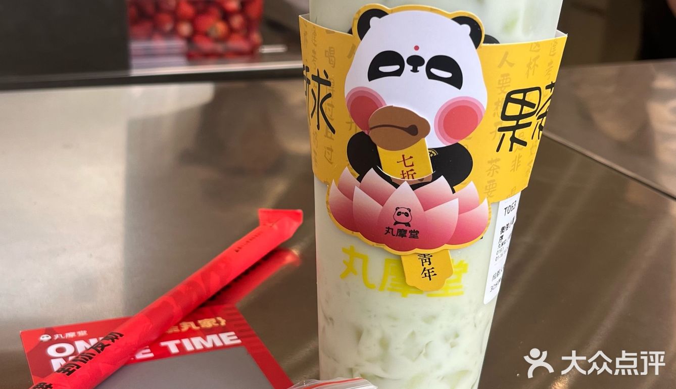 买奶茶，刮小金条！！！中奖率100％！丸摩堂新活动都来看！