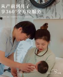 -尚圣月子会所·庄园式月子中心(萧山湘湖店)