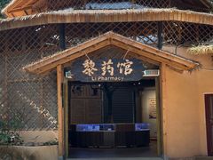 -海南槟榔谷黎苗文化旅游区