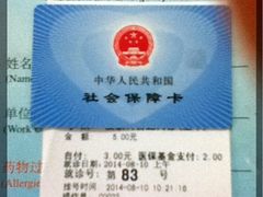 iphone_upload_pic-中国中医科学院望京医院(院本部)