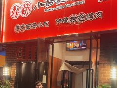 -福苗小骆驼烧烤(中关村店)