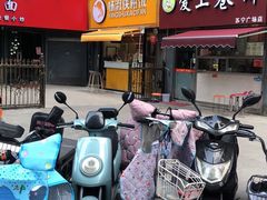 门面-杨淑侠糍饭(苏宁店)