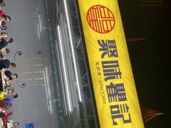 -聚味瞿记·龙虾堂(树木岭店)