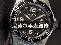 -名表维修服务中心(信兴广场地王大厦店)