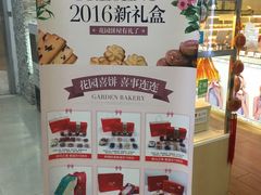 -花园饼屋·吐司蛋糕面包(星海店)