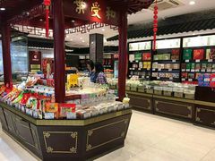 面包甜点陈列柜-叶受和(观前街店)