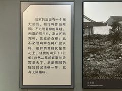-北京鲁迅博物馆(北京新文化运动纪念馆鲁博馆区)