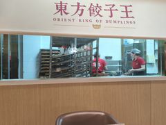 -东方饺子王(和平里店)